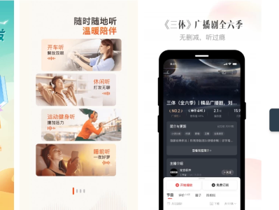 【安卓】喜马拉雅 v9.3.75.3 精简版，解锁付费，无限畅听 【大小：136.22MB】