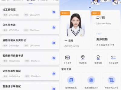 最美电子证件照-安卓-版本v2.2.7.521-解锁会员免登录【174.2MB】