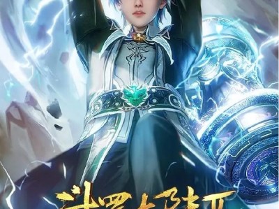 斗罗大陆Ⅱ绝世唐门（2023）【更82集】【4K / 臻彩视听 / 杜比音效】【极光TV流】【1.8G/集】