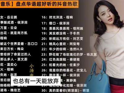 某宝上售价238的车载U盘，里面所有的歌曲全部拷贝出来了，各种类型的都有，包含MV和MP3