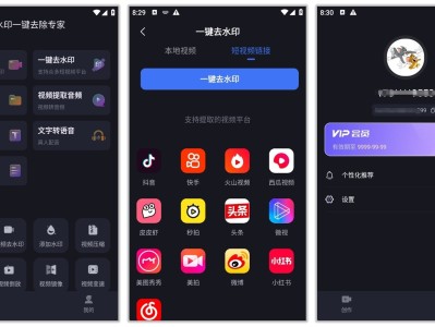 水印一键去除专家 2.1.3 免费版 高级会员版，支持多平台短视频去水印 [151M]